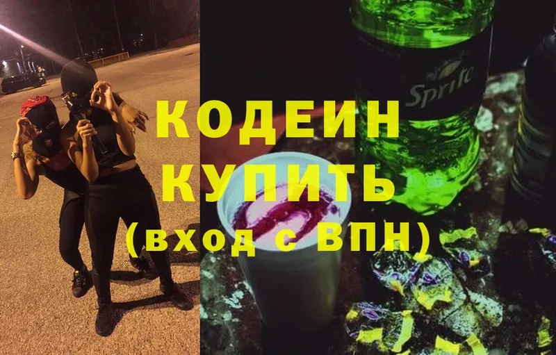 Кодеиновый сироп Lean Purple Drank  дарнет шоп  ссылка на мегу   Белокуриха 