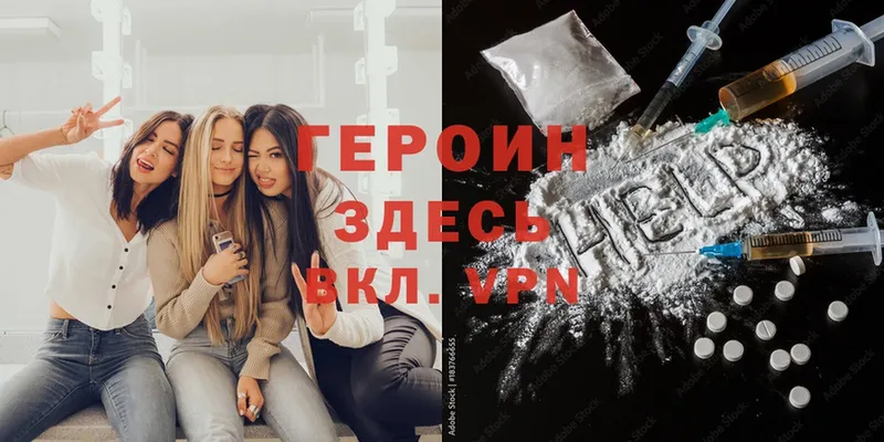 ГЕРОИН Heroin  как найти   маркетплейс какой сайт  Белокуриха 